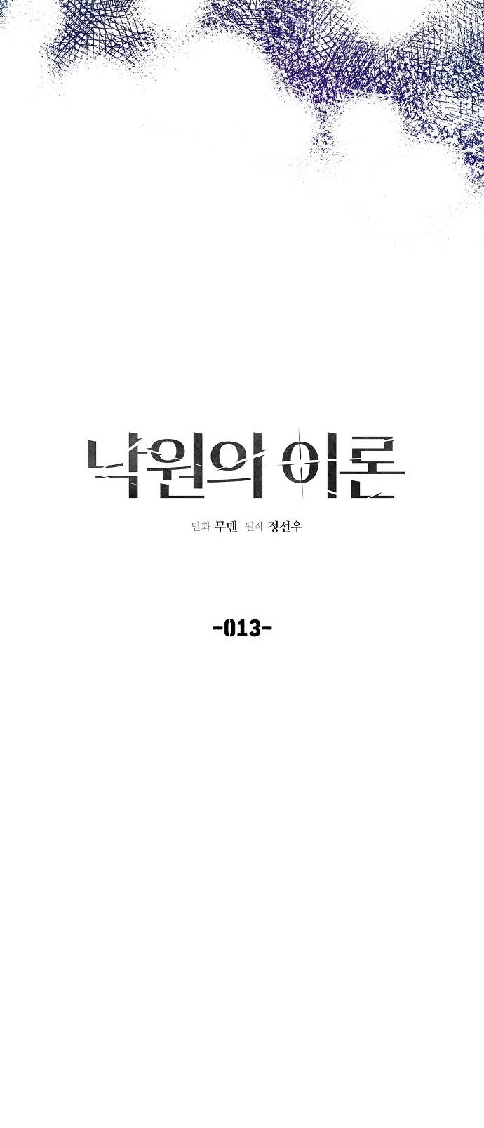 Thuyết Thiên Đường Chapter 13 - 45