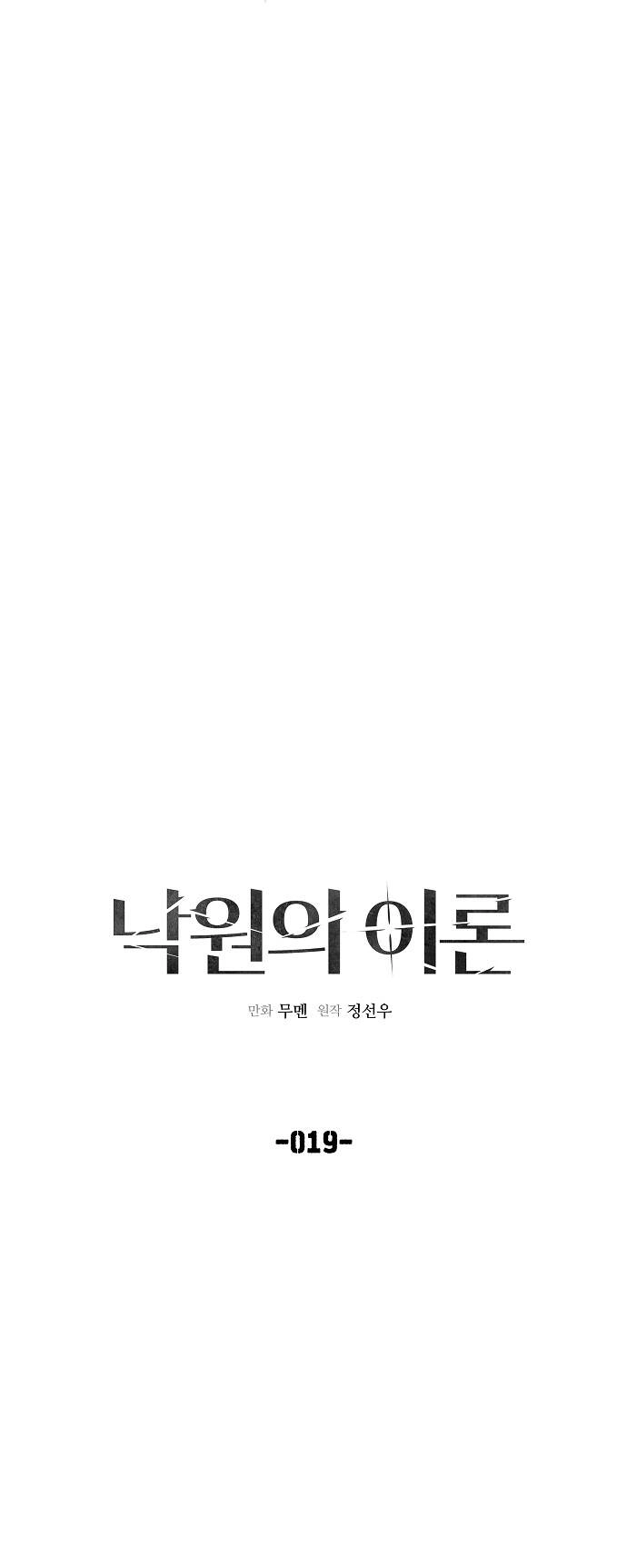 Thuyết Thiên Đường Chapter 19 - 9