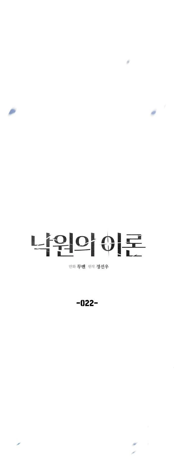 Thuyết Thiên Đường Chapter 22 - 17