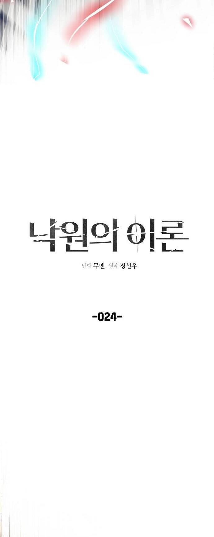 Thuyết Thiên Đường Chapter 24 - 25