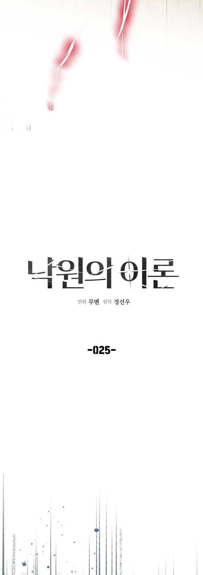 Thuyết Thiên Đường Chapter 25 - 5