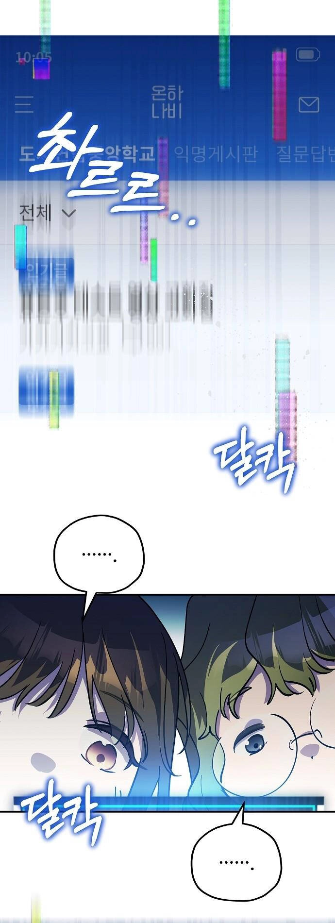 Thuyết Thiên Đường Chapter 27 - 62