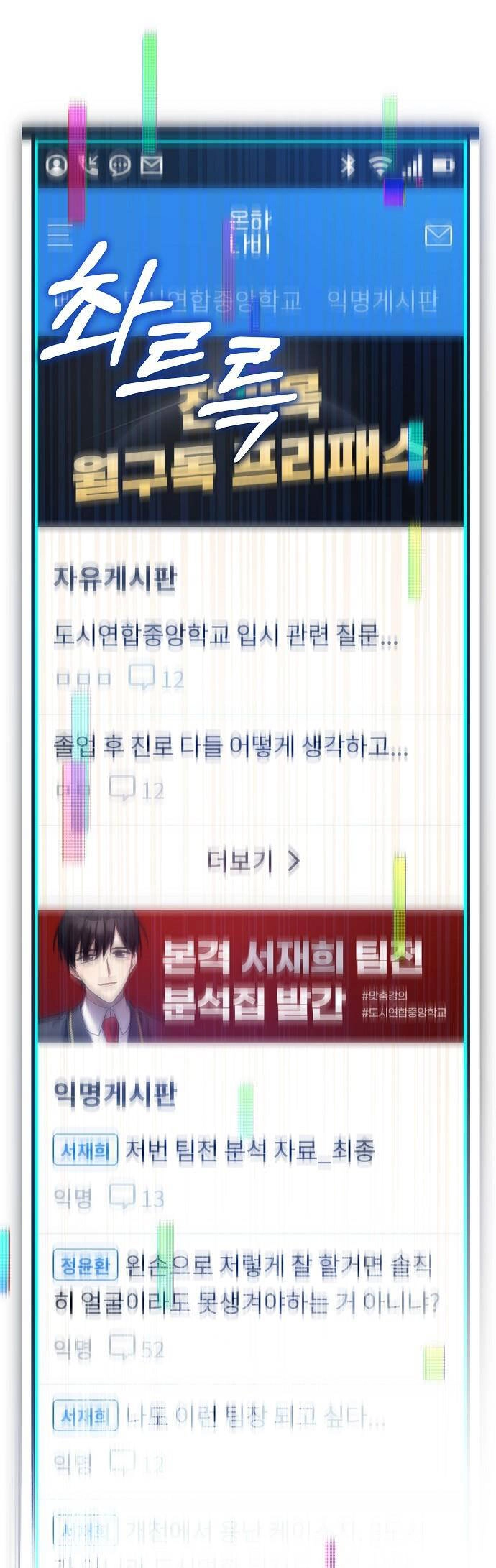 Thuyết Thiên Đường Chapter 28 - 1