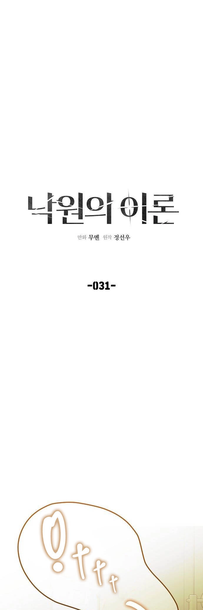 Thuyết Thiên Đường Chapter 31 - 4