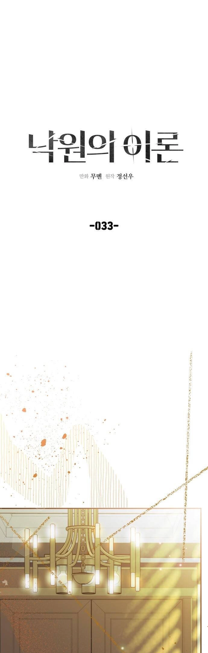 Thuyết Thiên Đường Chapter 33 - 2