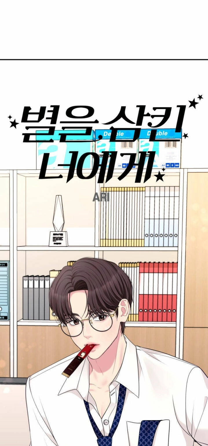 Gửi Em, Người Nuốt Trọn Vì Sao Chapter 45.2 - 19