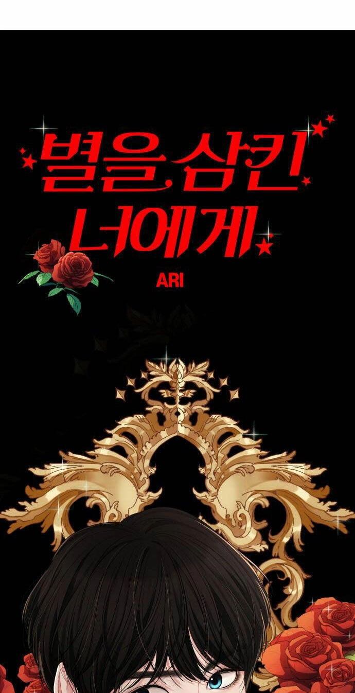 Gửi Em, Người Nuốt Trọn Vì Sao Chapter 46.2 - 6