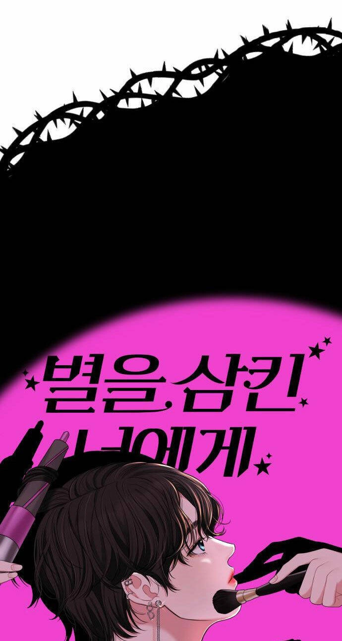 Gửi Em, Người Nuốt Trọn Vì Sao Chapter 48.2 - 6