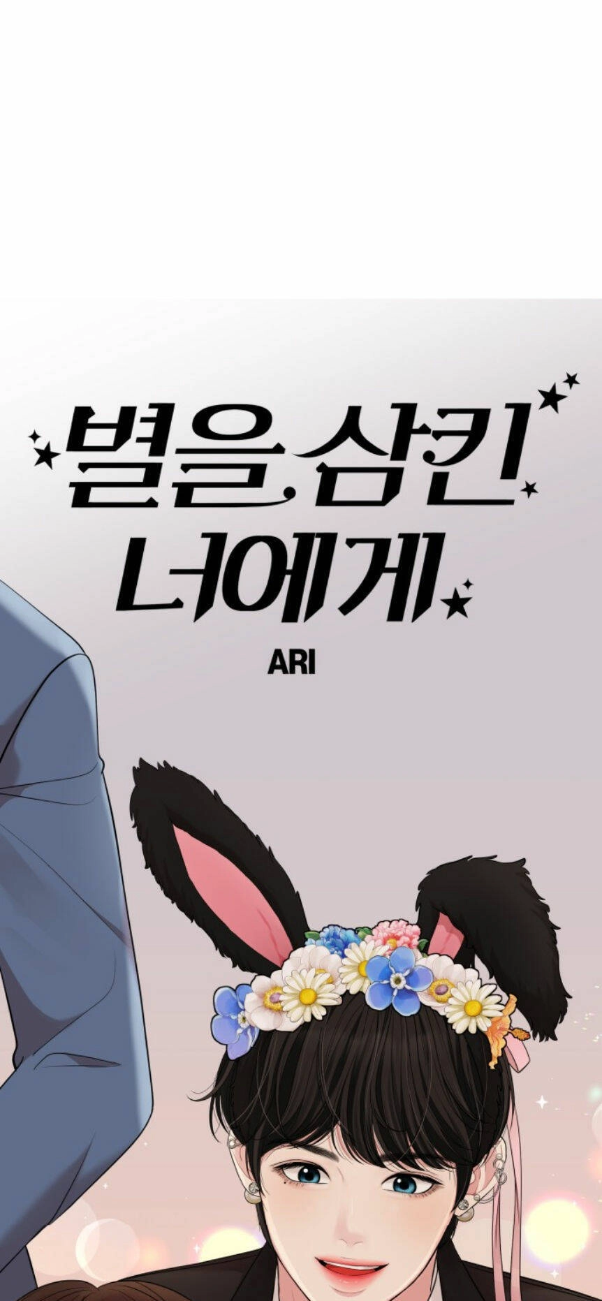 Gửi Em, Người Nuốt Trọn Vì Sao Chapter 49.1 - 11