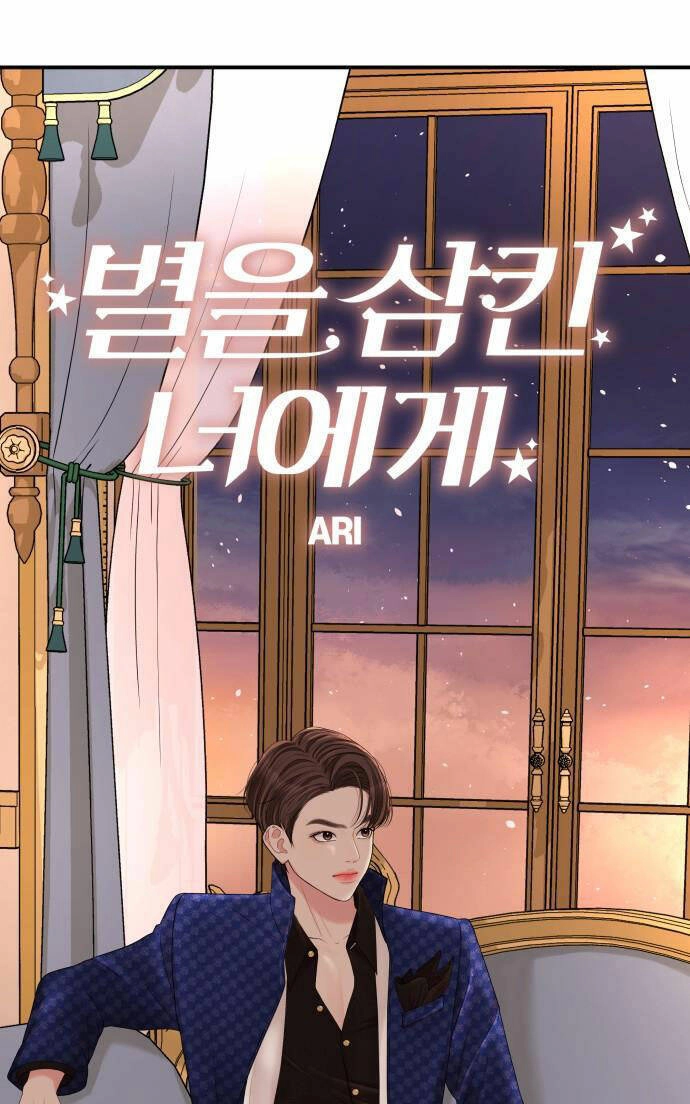 Gửi Em, Người Nuốt Trọn Vì Sao Chapter 50.1 - 5