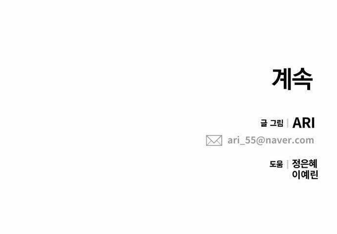 Gửi Em, Người Nuốt Trọn Vì Sao Chapter 50.2 - 64