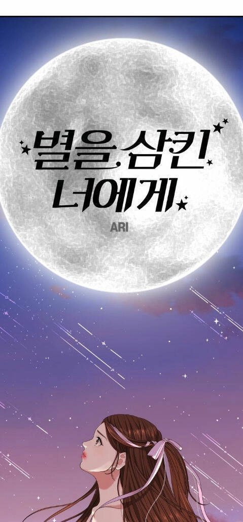 Gửi Em, Người Nuốt Trọn Vì Sao Chapter 53.1 - 28