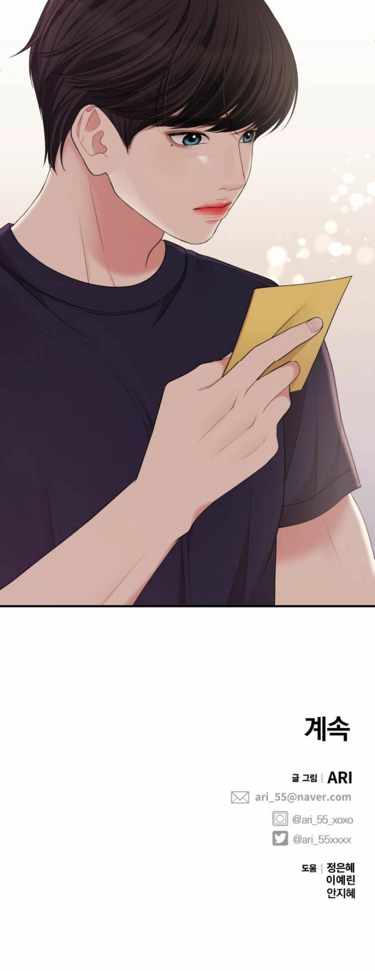 Gửi Em, Người Nuốt Trọn Vì Sao Chapter 59.2 - 36