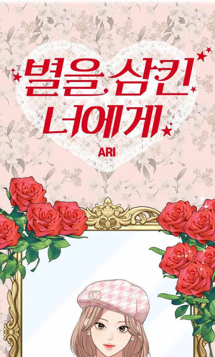 Gửi Em, Người Nuốt Trọn Vì Sao Chapter 60.2 - 19