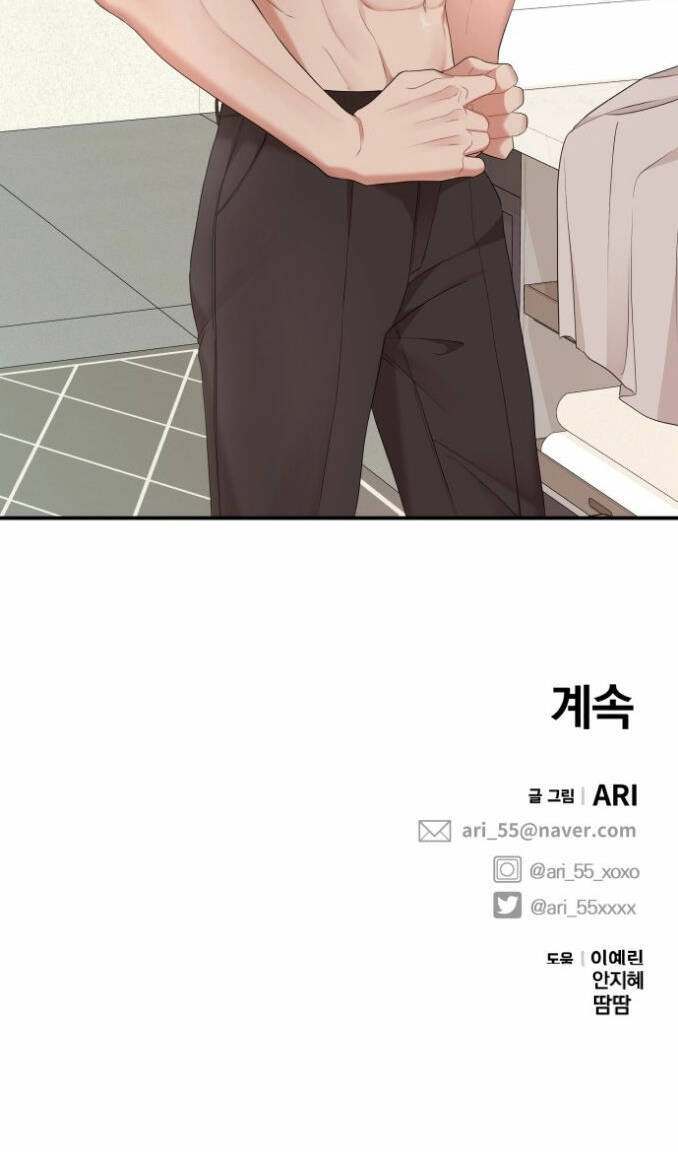 Gửi Em, Người Nuốt Trọn Vì Sao Chapter 61.2 - 51