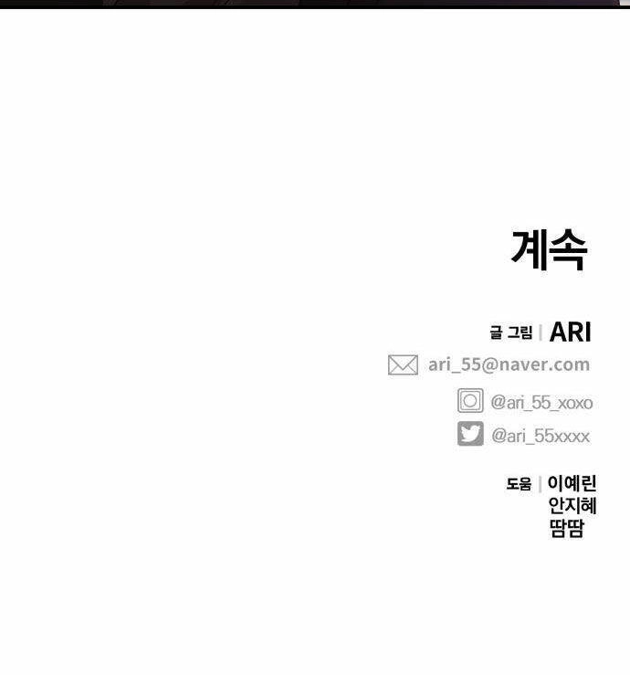 Gửi Em, Người Nuốt Trọn Vì Sao Chapter 62.2 - 85