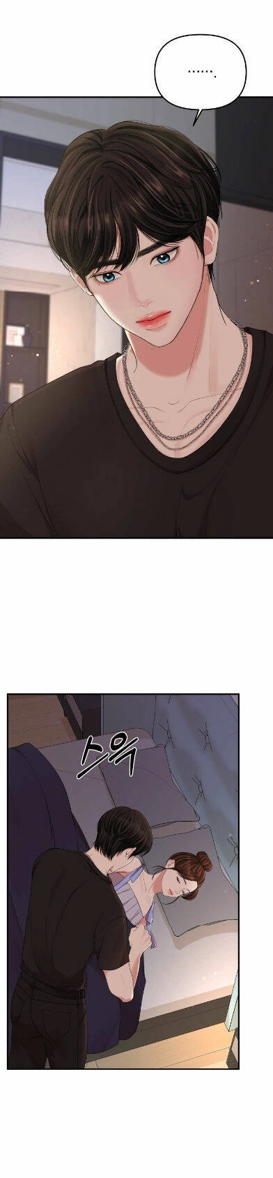 Gửi Em, Người Nuốt Trọn Vì Sao Chapter 63.1 - 21