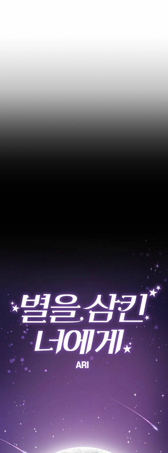 Gửi Em, Người Nuốt Trọn Vì Sao Chapter 63.2 - 37