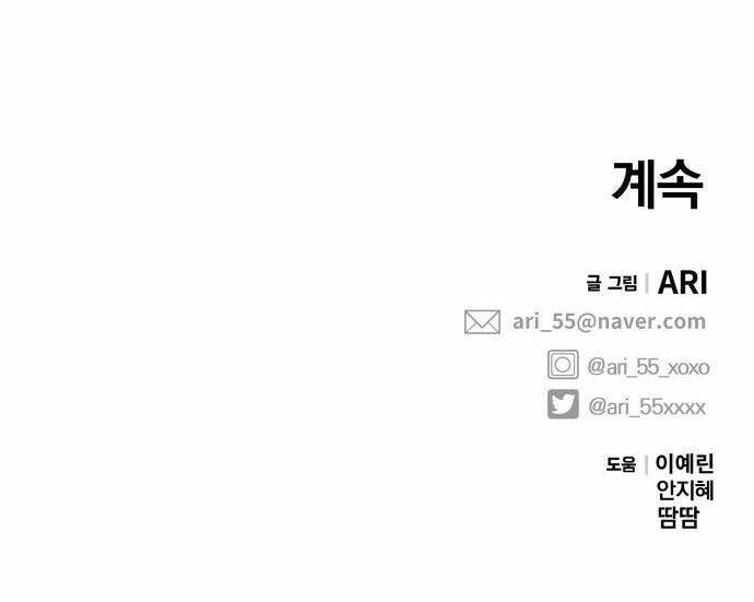 Gửi Em, Người Nuốt Trọn Vì Sao Chapter 64.2 - 76