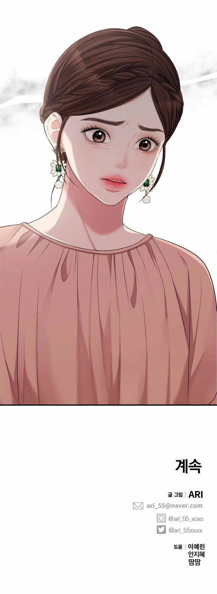 Gửi Em, Người Nuốt Trọn Vì Sao Chapter 66.2 - 72