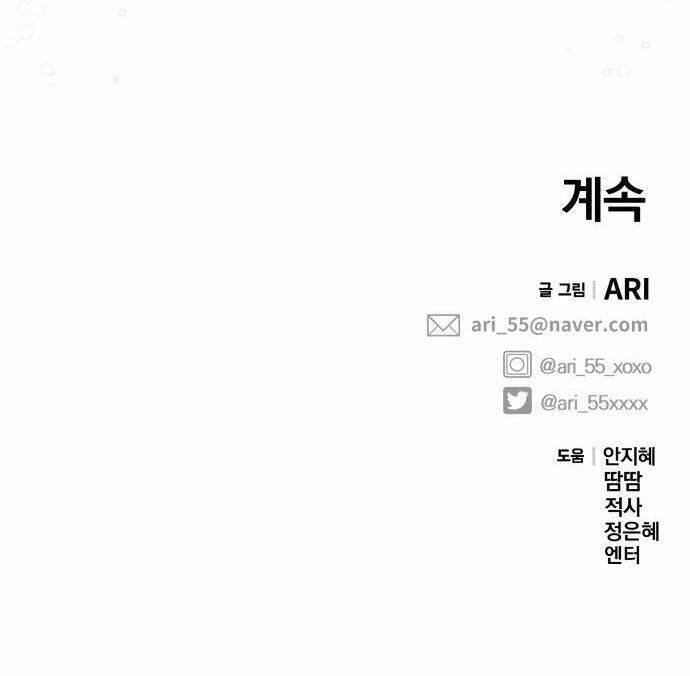 Gửi Em, Người Nuốt Trọn Vì Sao Chapter 68.2 - 68