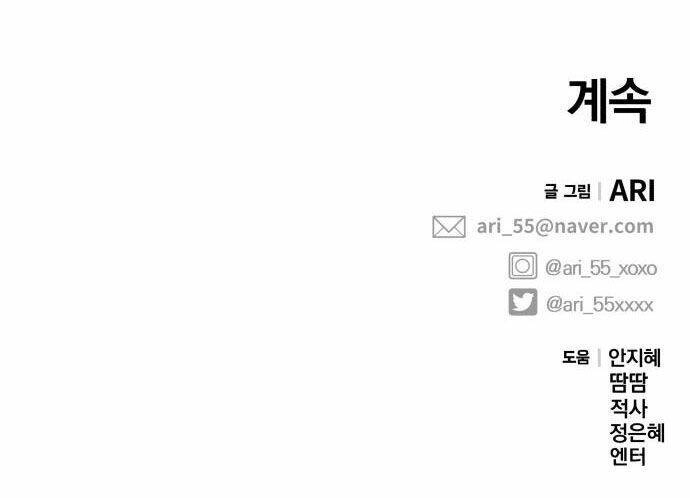 Gửi Em, Người Nuốt Trọn Vì Sao Chapter 70.2 - 73