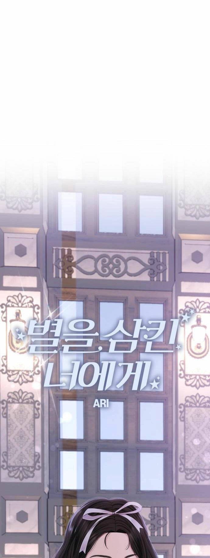 Gửi Em, Người Nuốt Trọn Vì Sao Chapter 72.2 - 26