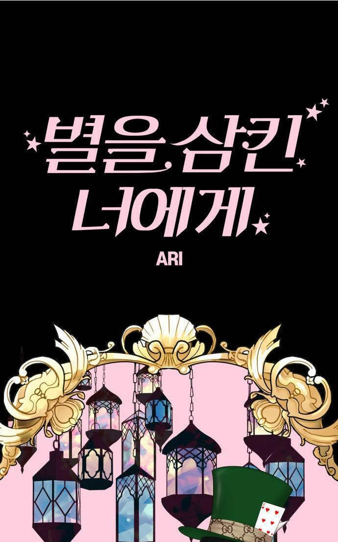 Gửi Em, Người Nuốt Trọn Vì Sao Chapter 74.2 - 7