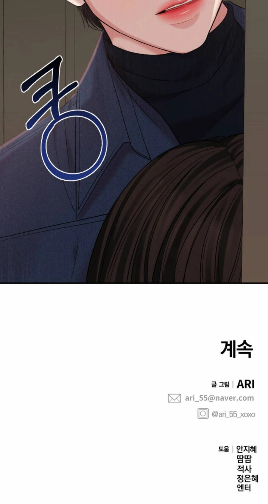 Gửi Em, Người Nuốt Trọn Vì Sao Chapter 75.2 - 25