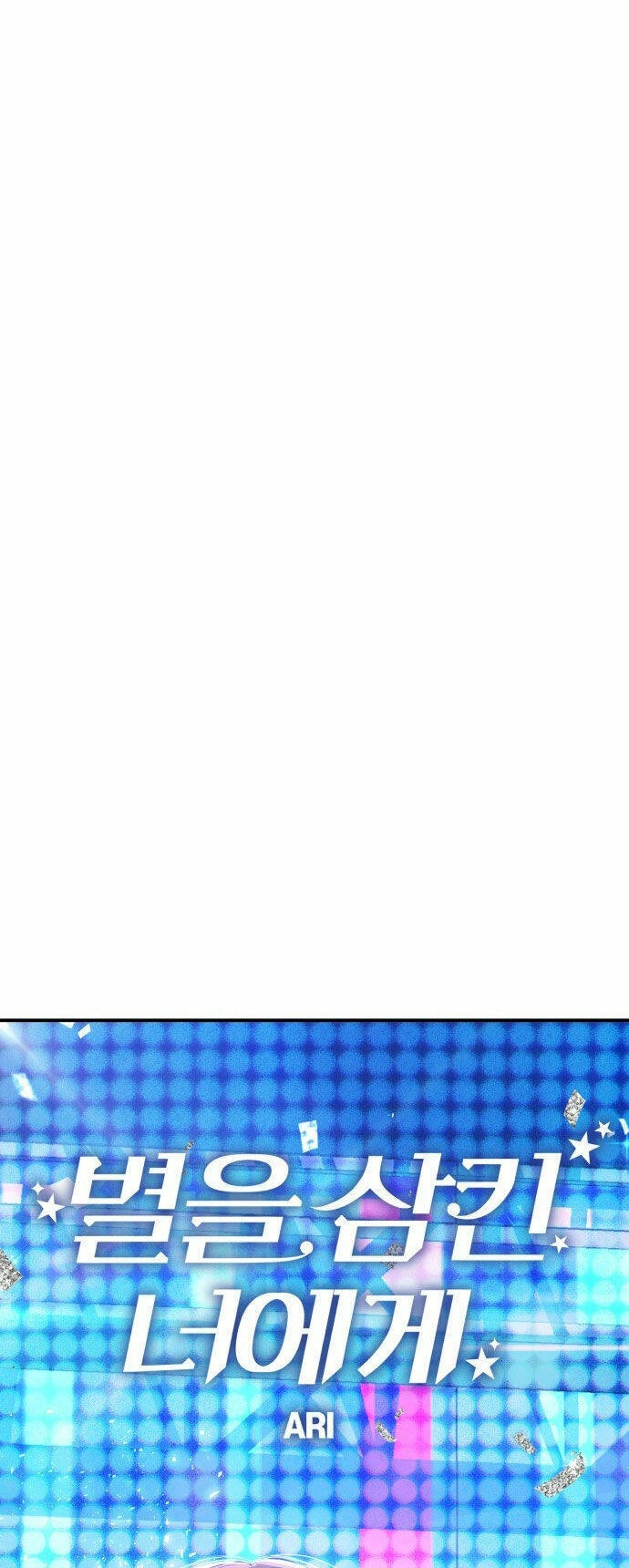 Gửi Em, Người Nuốt Trọn Vì Sao Chapter 77.2 - 8