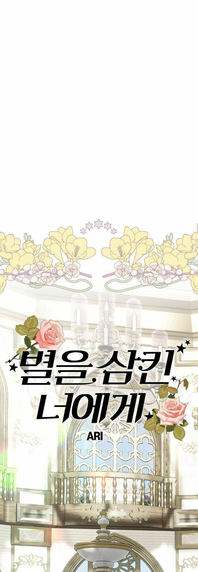 Gửi Em, Người Nuốt Trọn Vì Sao Chapter 79.1 - 25