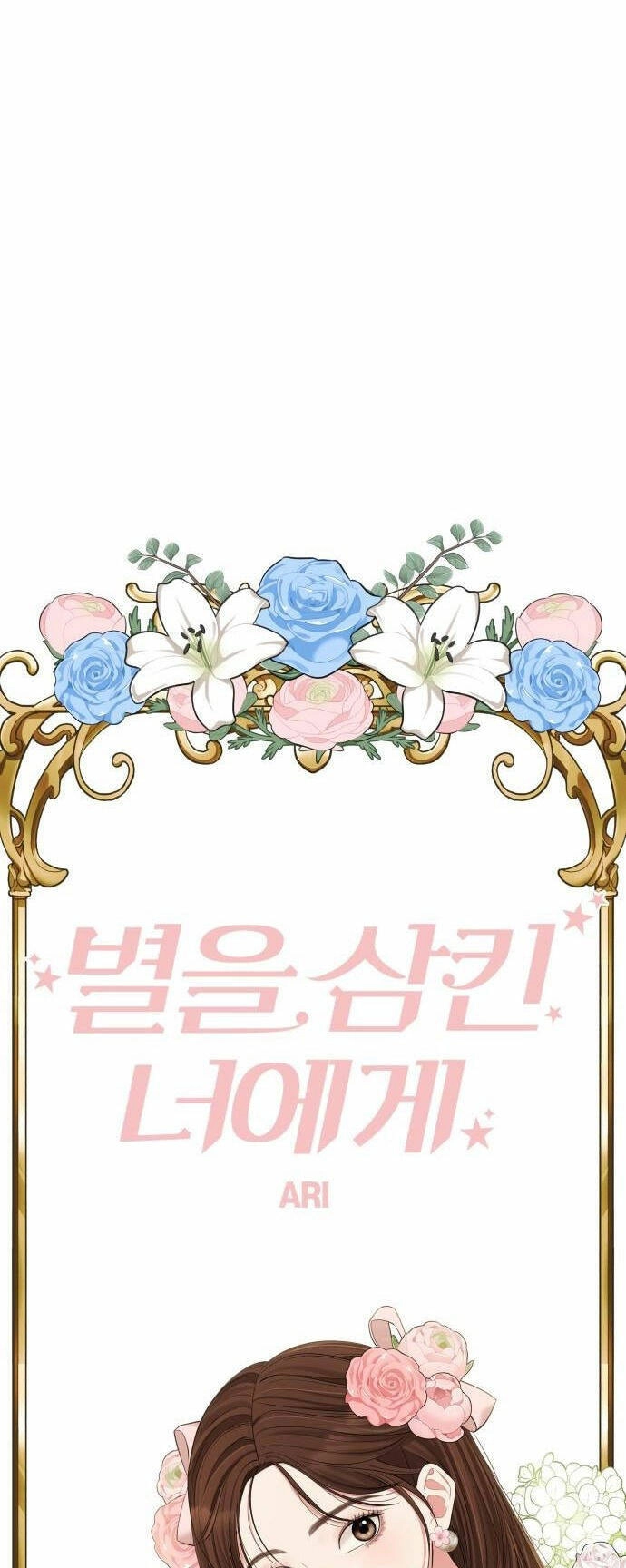 Gửi Em, Người Nuốt Trọn Vì Sao Chapter 80.2 - 26