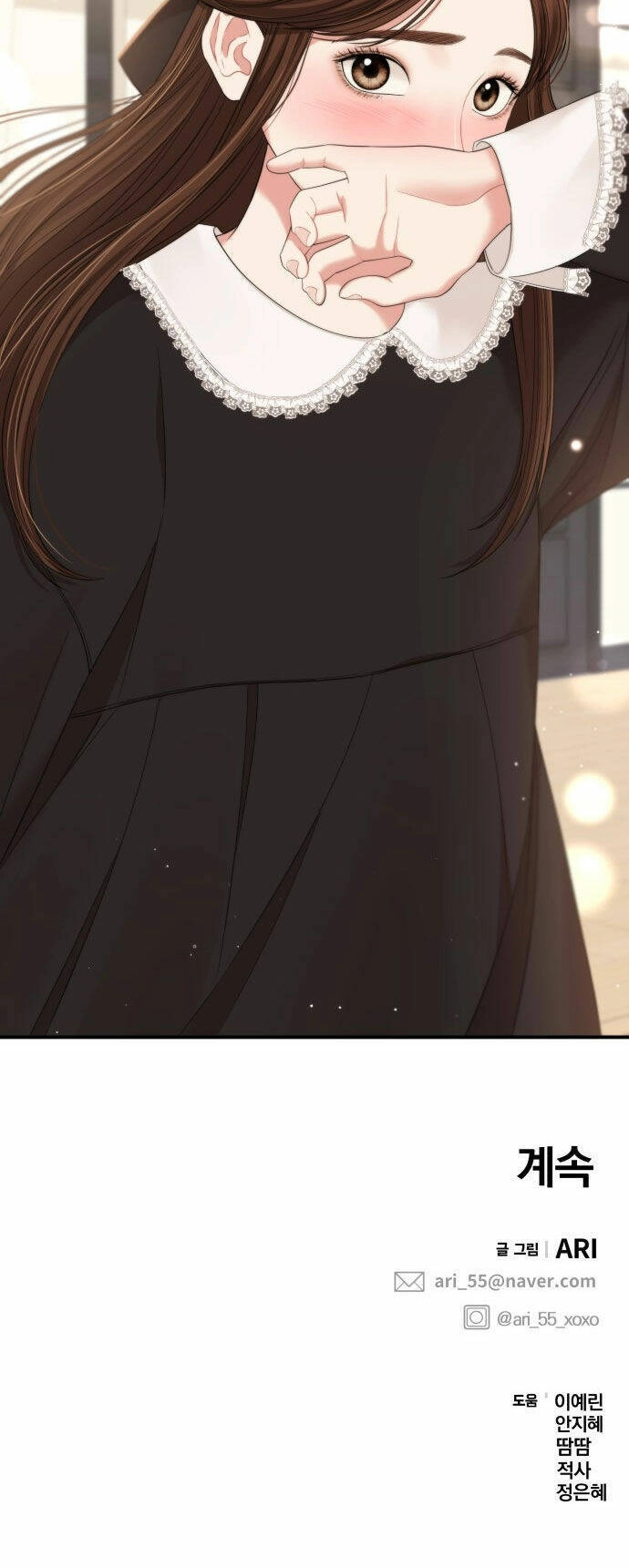 Gửi Em, Người Nuốt Trọn Vì Sao Chapter 81.2 - 82