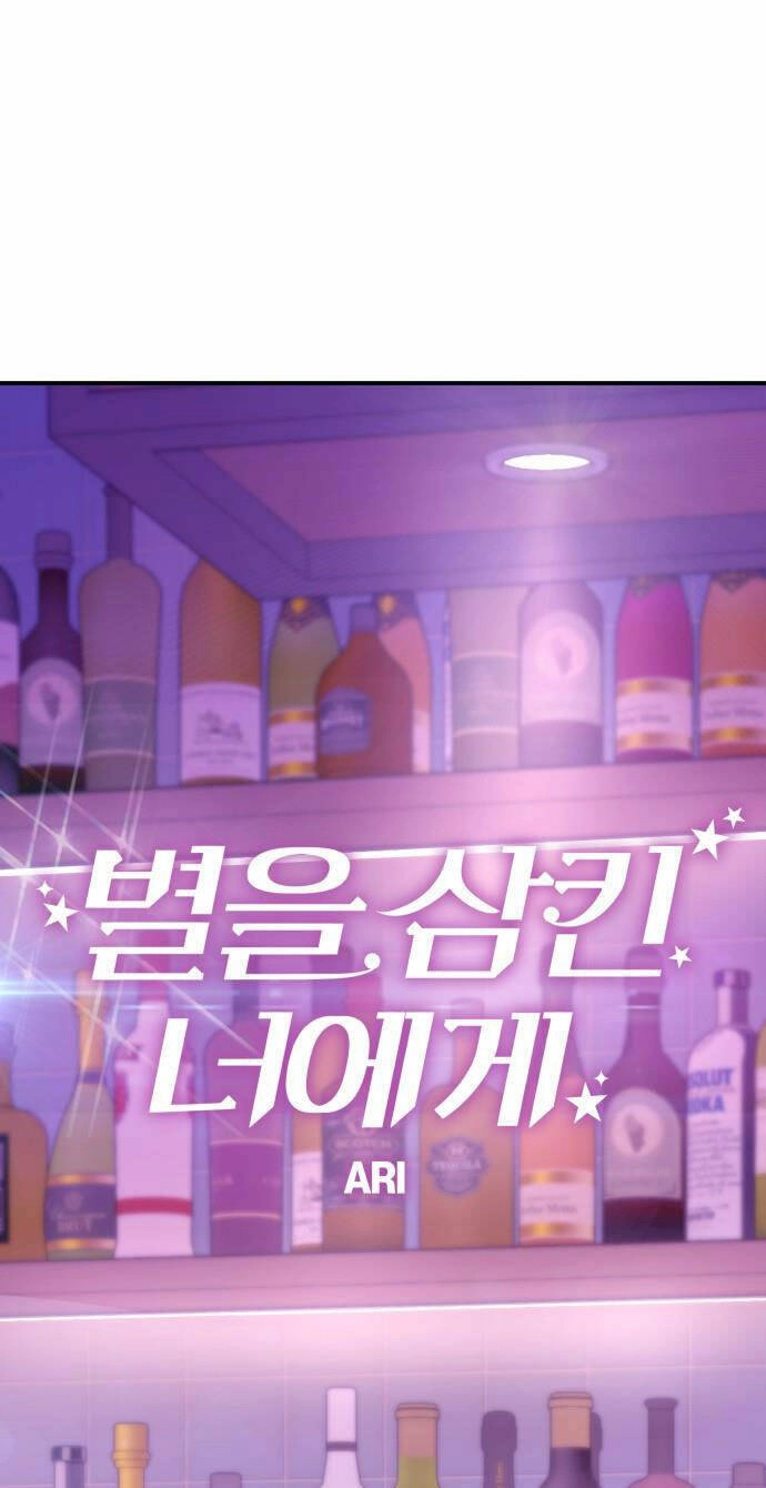 Gửi Em, Người Nuốt Trọn Vì Sao Chapter 84.2 - 43