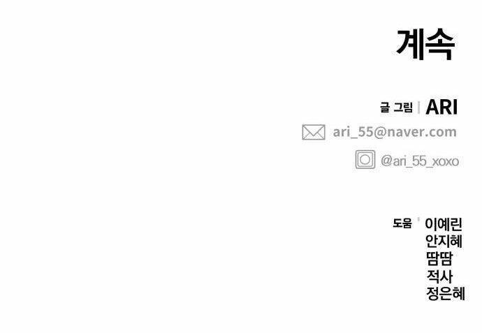 Gửi Em, Người Nuốt Trọn Vì Sao Chapter 84.2 - 63