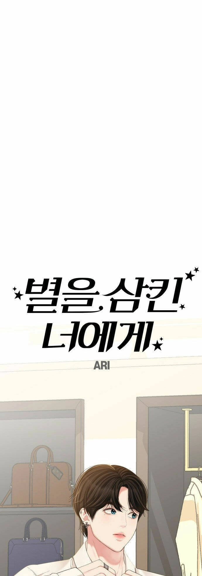 Gửi Em, Người Nuốt Trọn Vì Sao Chapter 85.1 - 32