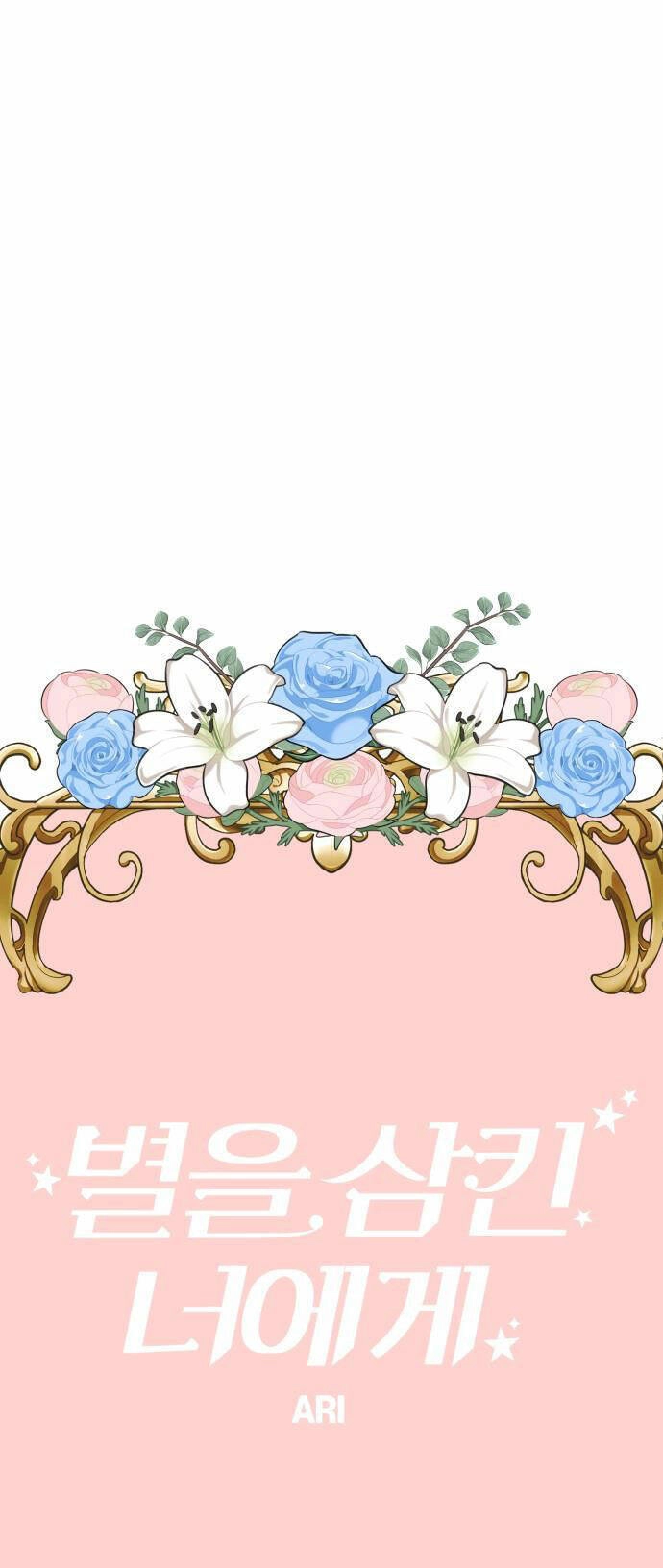 Gửi Em, Người Nuốt Trọn Vì Sao Chapter 86.2 - 24