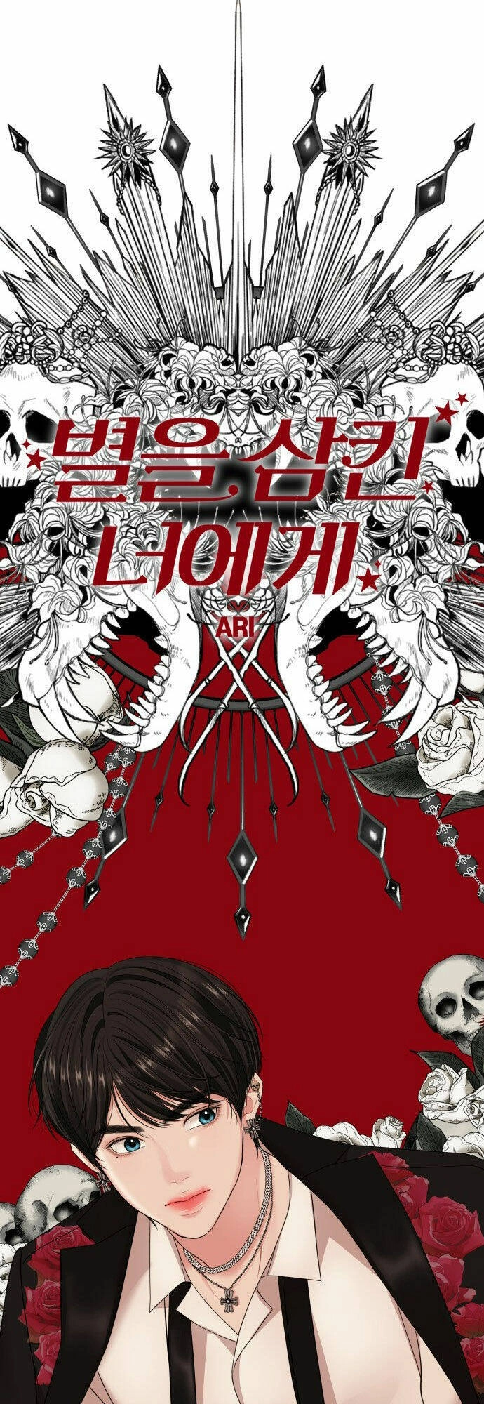 Gửi Em, Người Nuốt Trọn Vì Sao Chapter 87.2 - 5