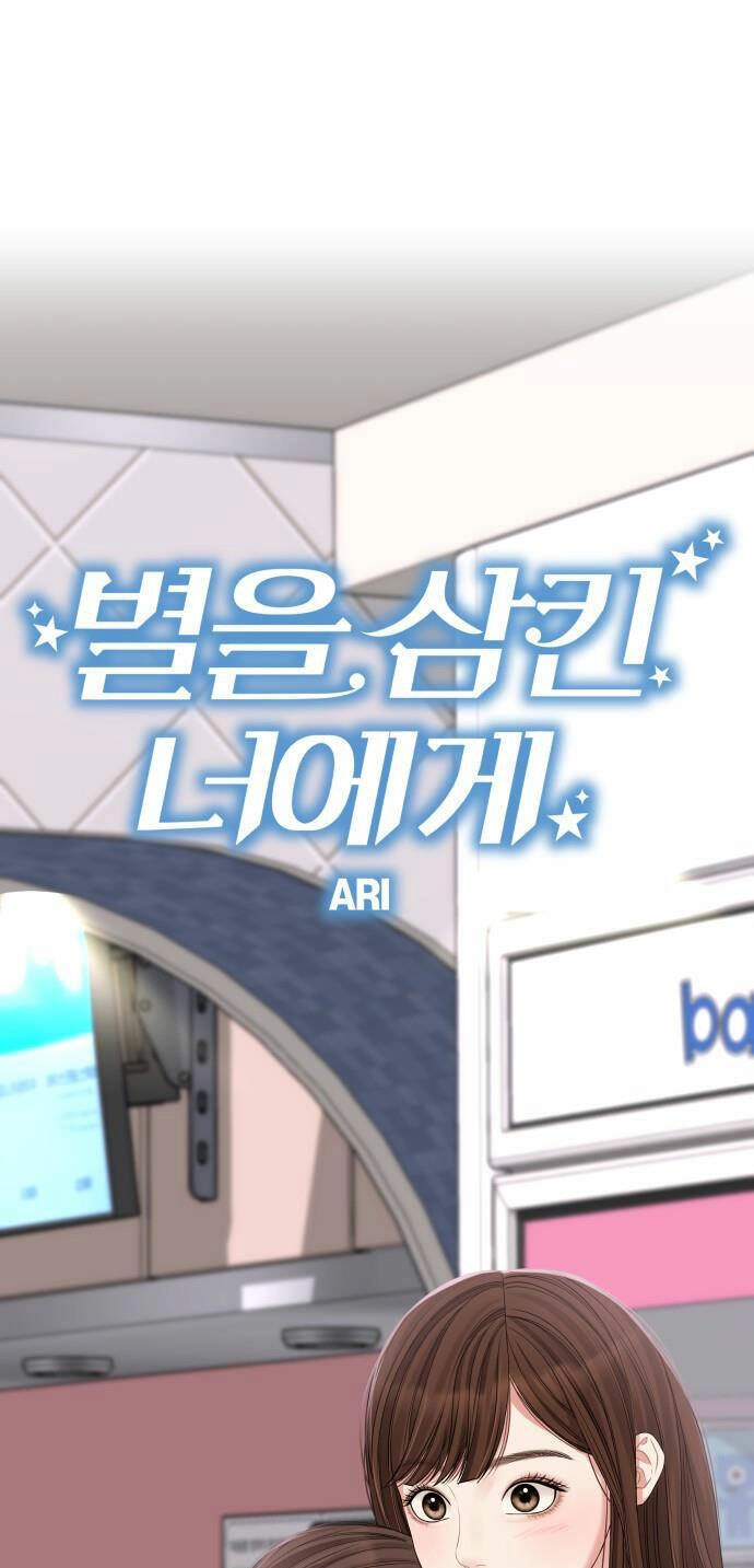 Gửi Em, Người Nuốt Trọn Vì Sao Chapter 92.2 - 15