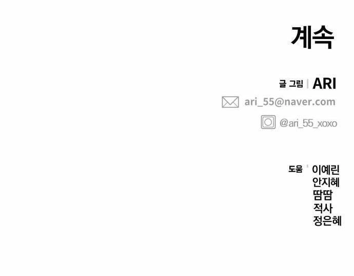 Gửi Em, Người Nuốt Trọn Vì Sao Chapter 92.2 - 64