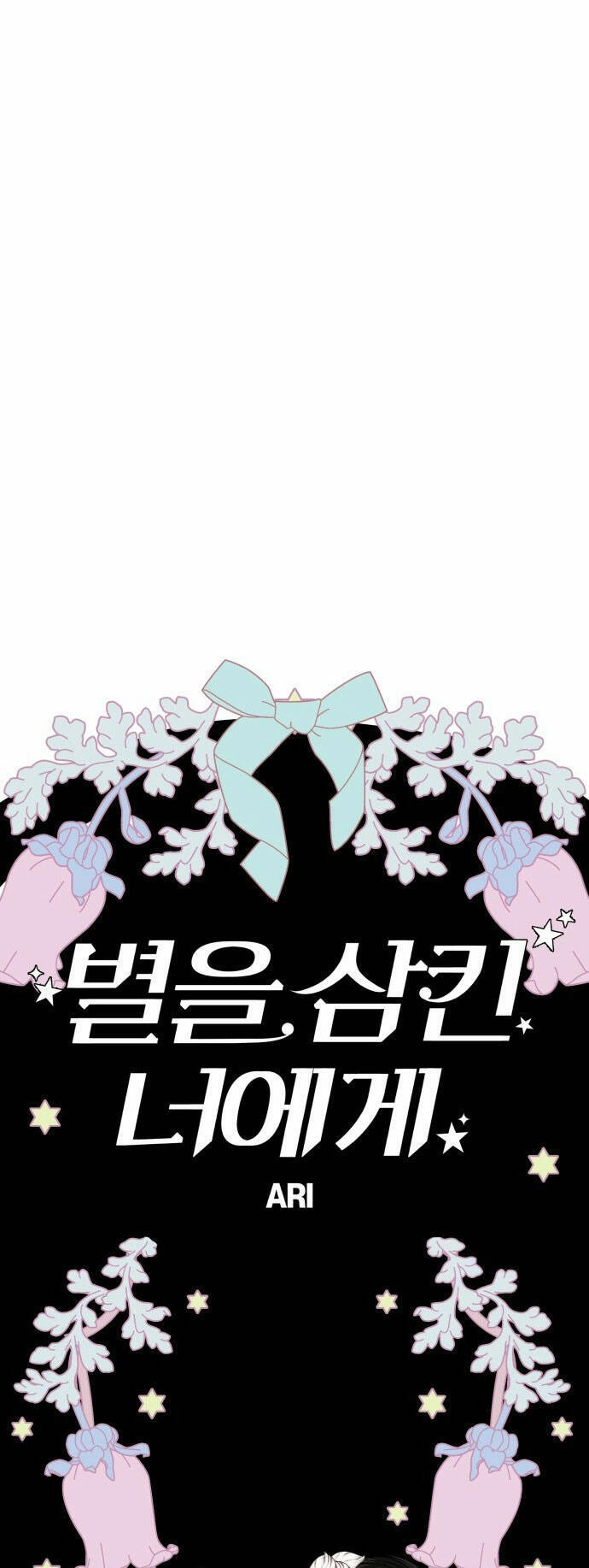 Gửi Em, Người Nuốt Trọn Vì Sao Chapter 93.1 - 22