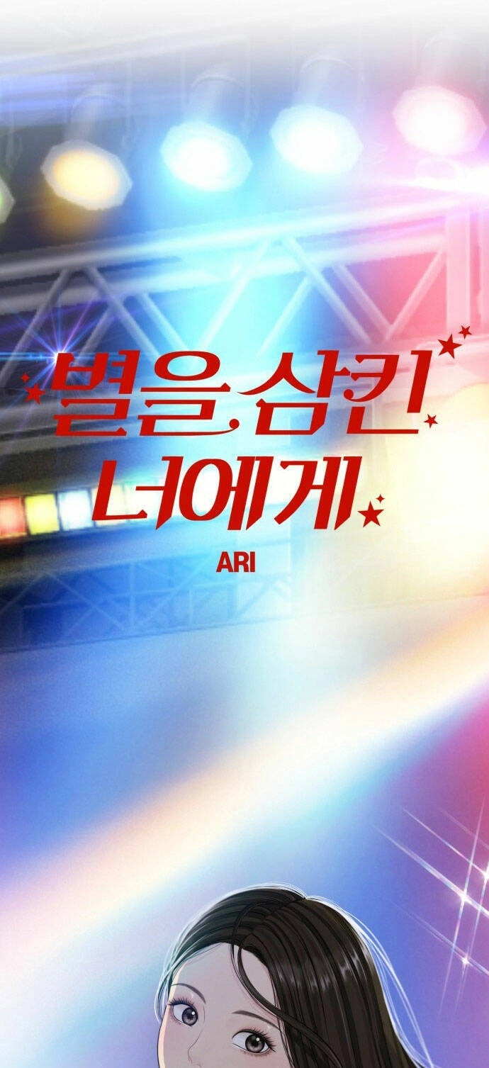 Gửi Em, Người Nuốt Trọn Vì Sao Chapter 95.2 - 14