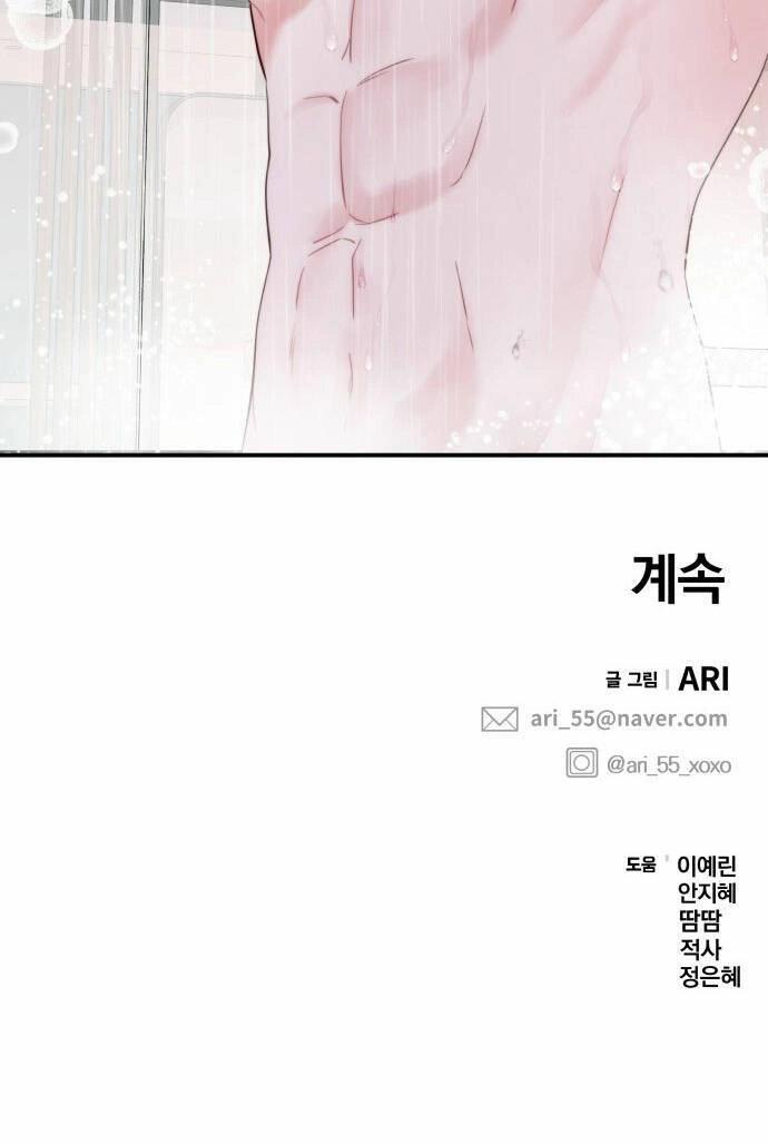 Gửi Em, Người Nuốt Trọn Vì Sao Chapter 97.2 - 62