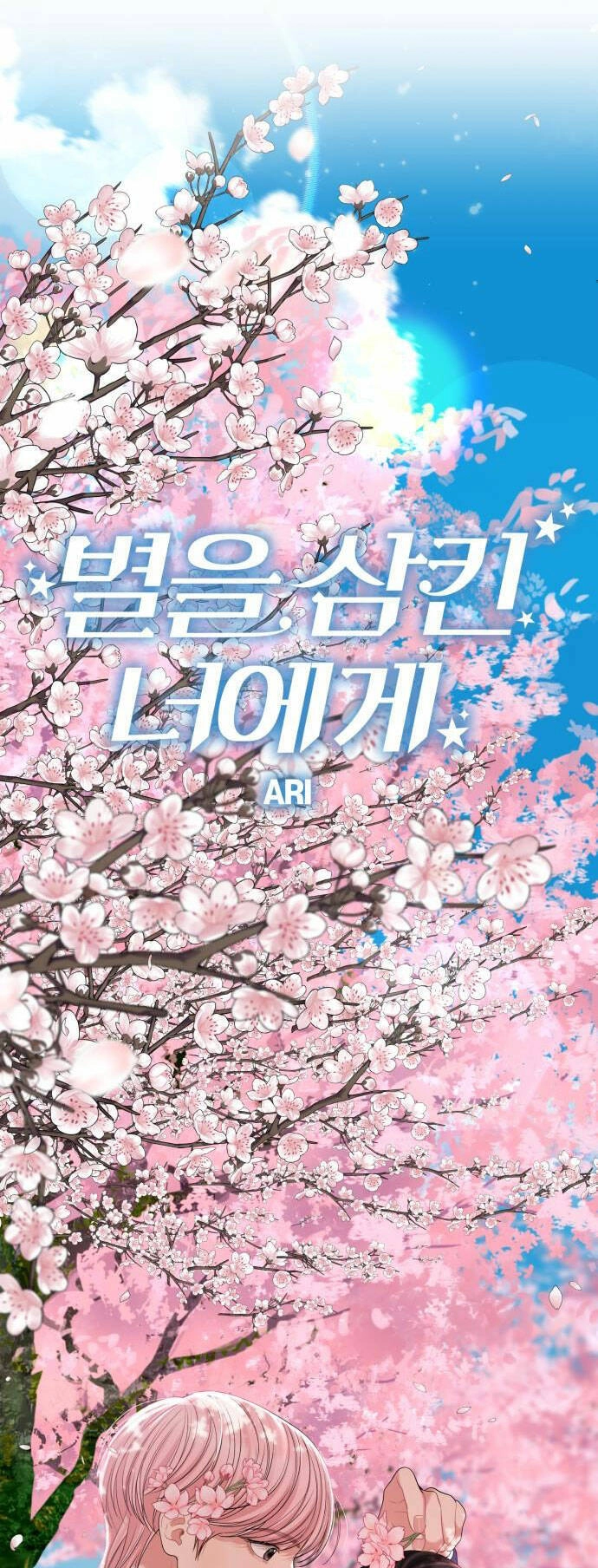 Gửi Em, Người Nuốt Trọn Vì Sao Chapter 98.1 - 28