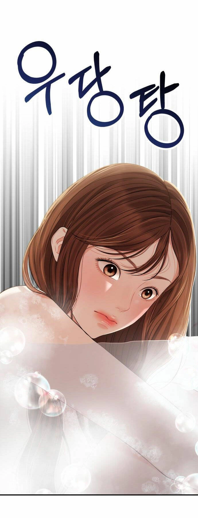 Gửi Em, Người Nuốt Trọn Vì Sao Chapter 104.1 - 13