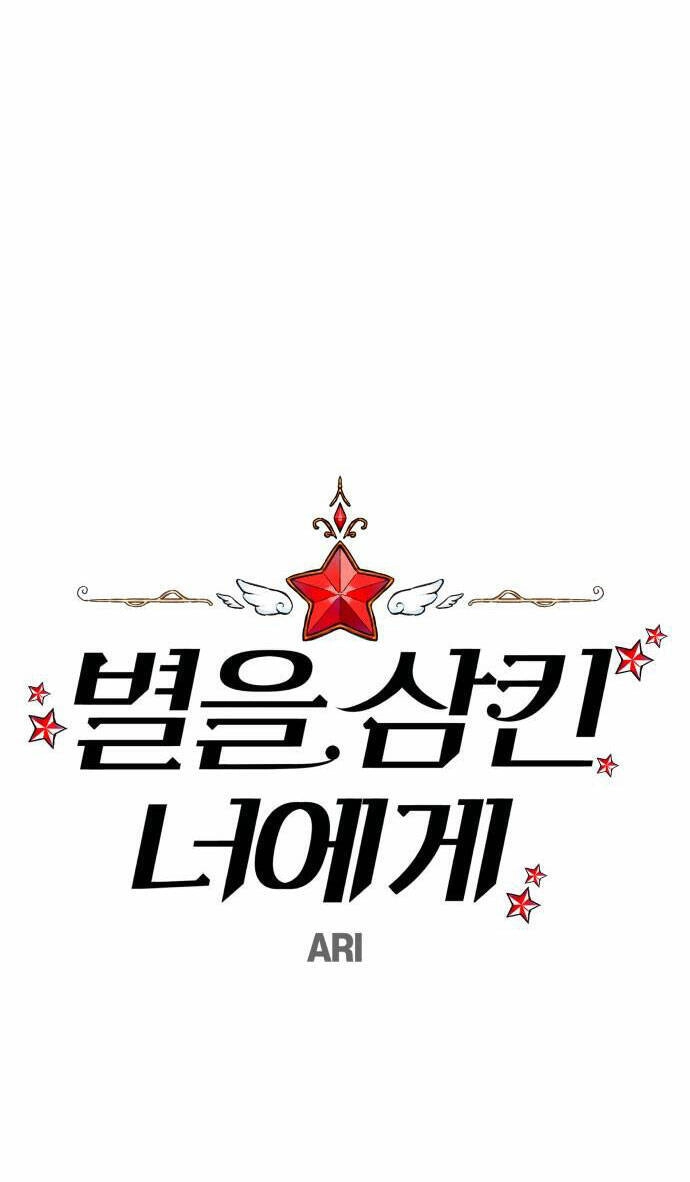 Gửi Em, Người Nuốt Trọn Vì Sao Chapter 104.1 - 29