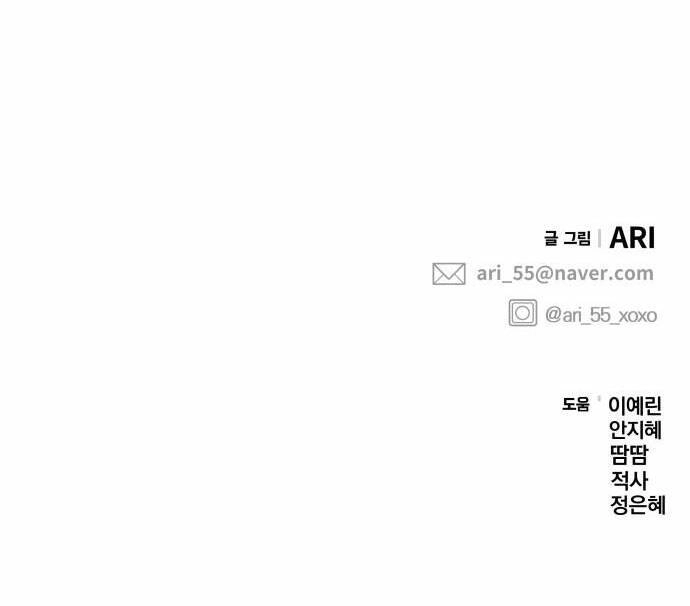 Gửi Em, Người Nuốt Trọn Vì Sao Chapter 104.2 - 79