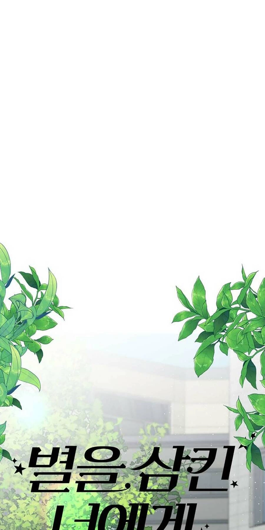 Gửi Em, Người Nuốt Trọn Vì Sao Chapter 107.2 - 6