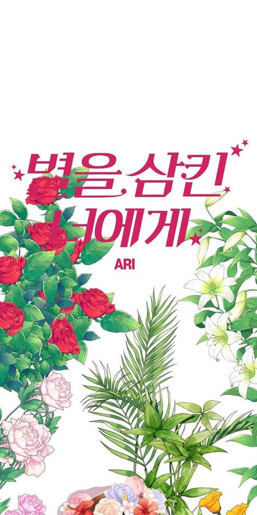 Gửi Em, Người Nuốt Trọn Vì Sao Chapter 108.1 - 53