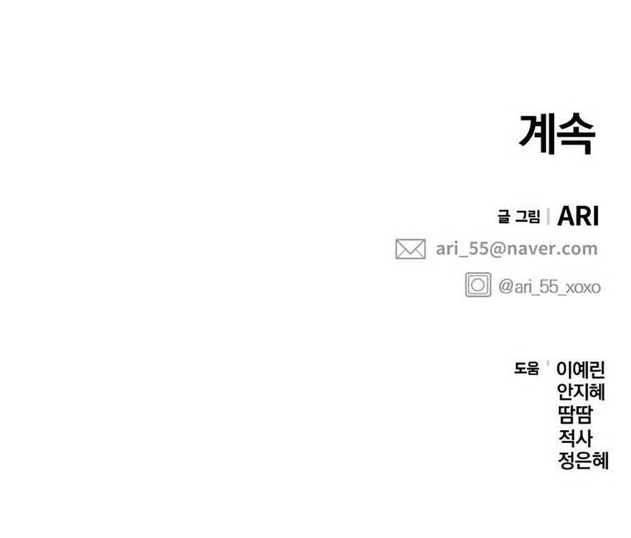 Gửi Em, Người Nuốt Trọn Vì Sao Chapter 110.2 - 125